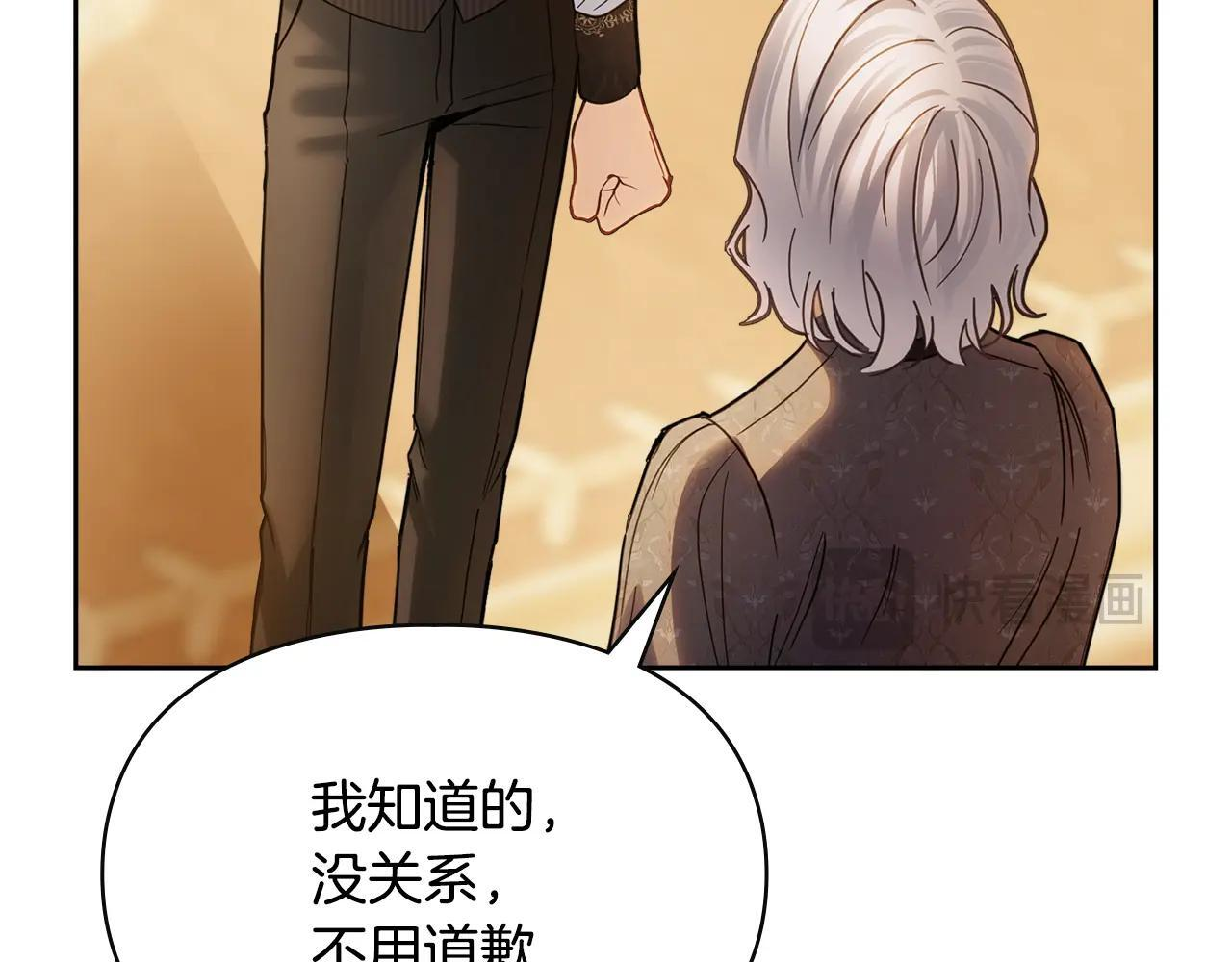 第65话 无法真心祝福 第154页