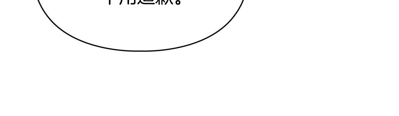 第65话 无法真心祝福 第155页