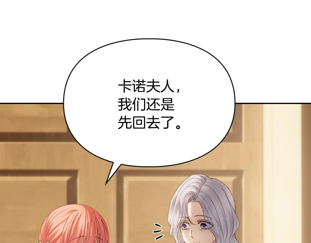 第65话 无法真心祝福 第156页