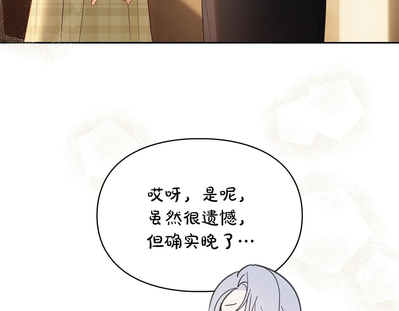 第65话 无法真心祝福 第158页