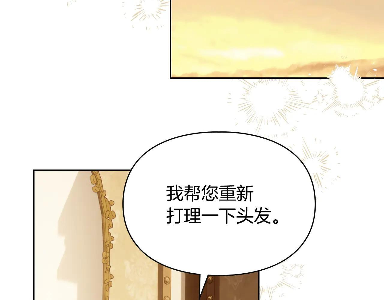 第65话 无法真心祝福 第161页