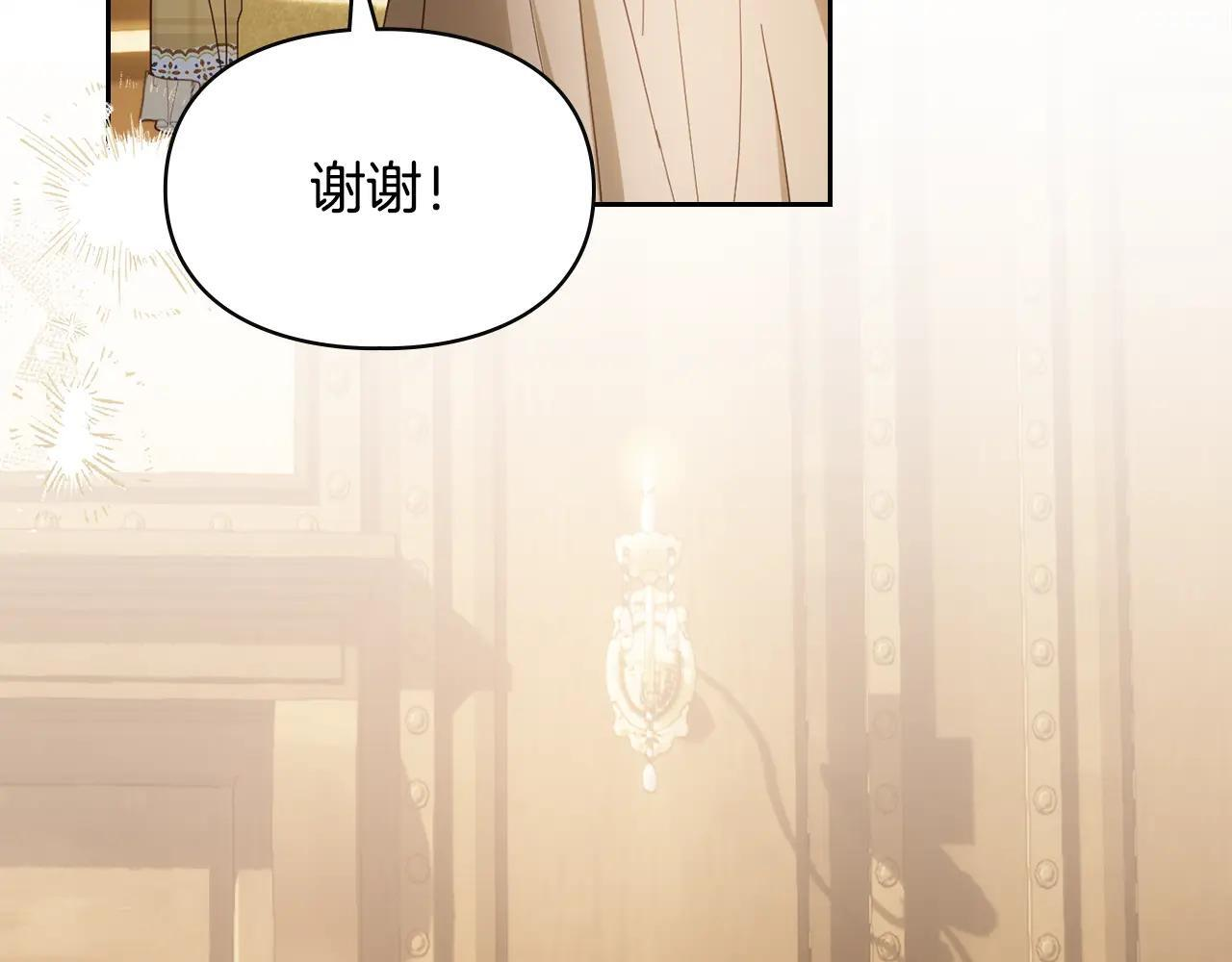 第65话 无法真心祝福 第163页