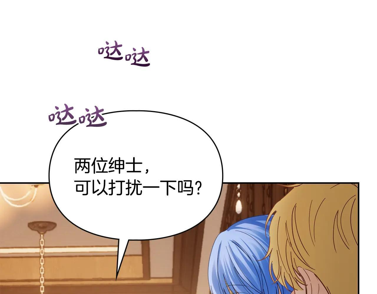 第65话 无法真心祝福 第167页