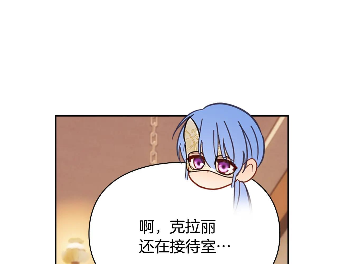 第65话 无法真心祝福 第170页