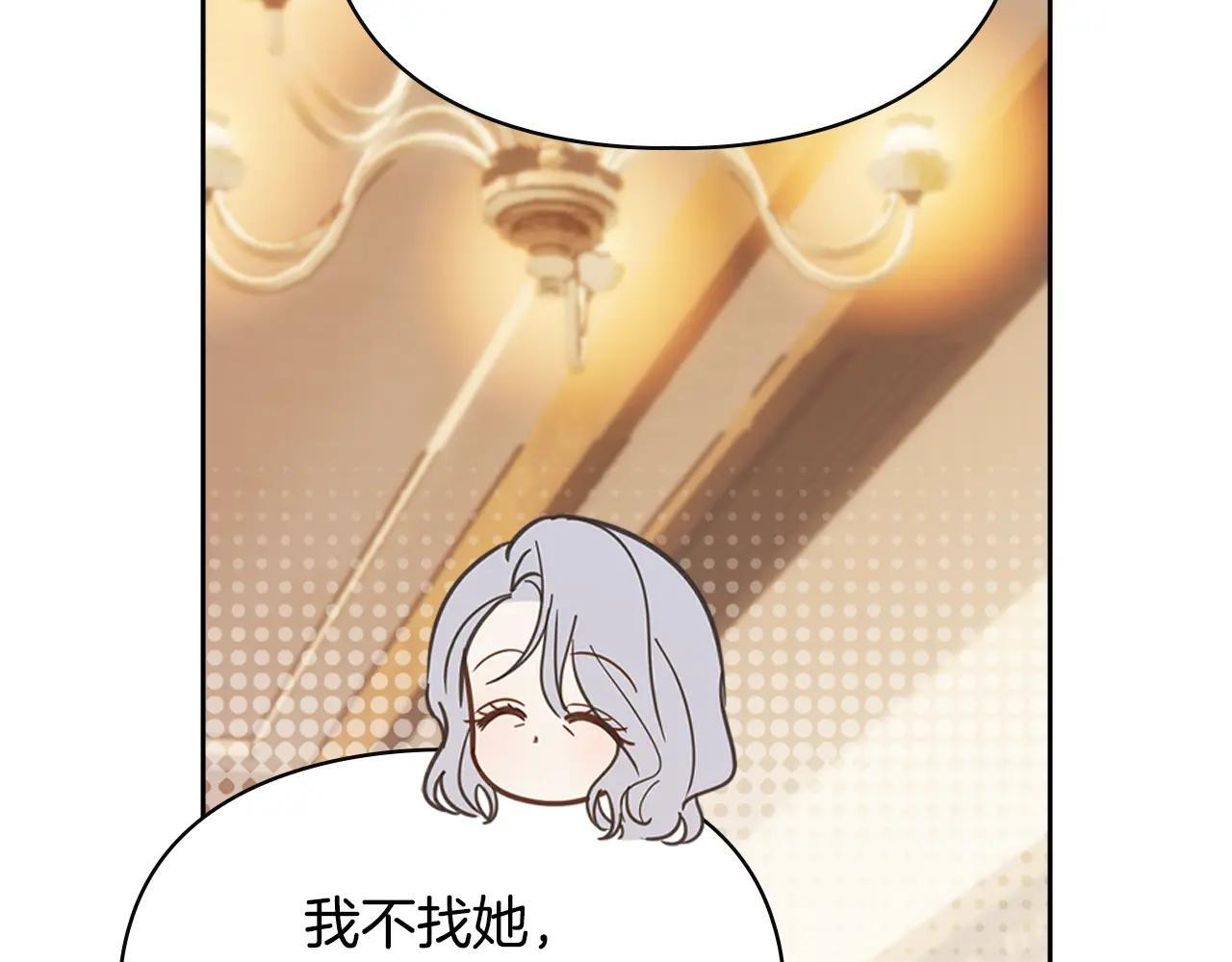 第65话 无法真心祝福 第171页