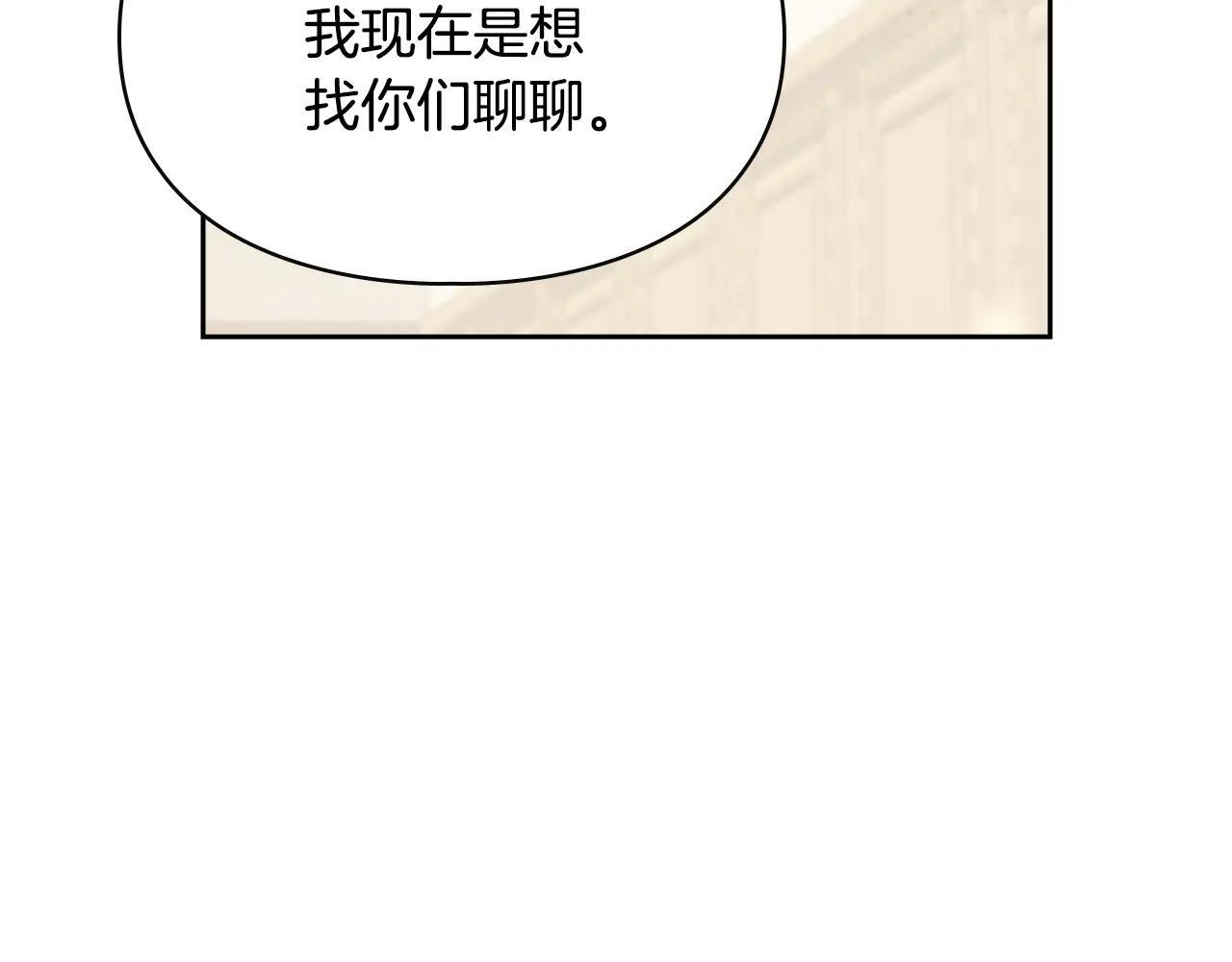 第65话 无法真心祝福 第172页