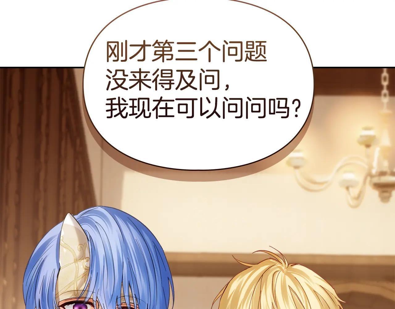 第65话 无法真心祝福 第176页