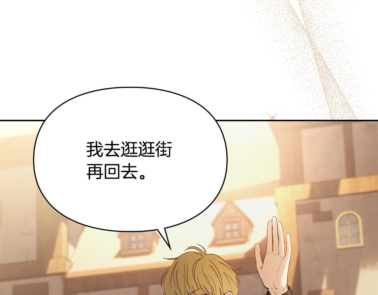 第65话 无法真心祝福 第184页