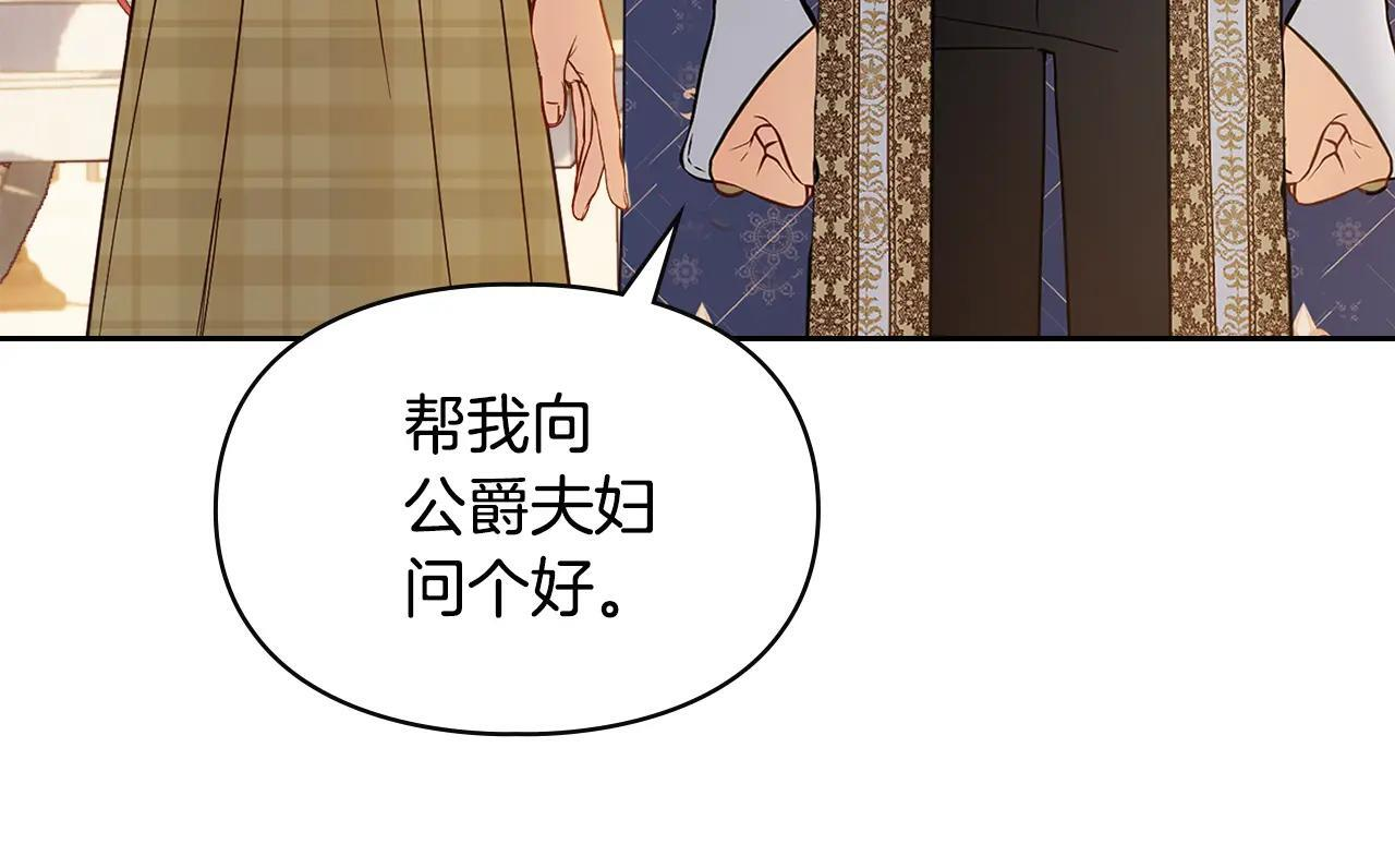 第65话 无法真心祝福 第189页