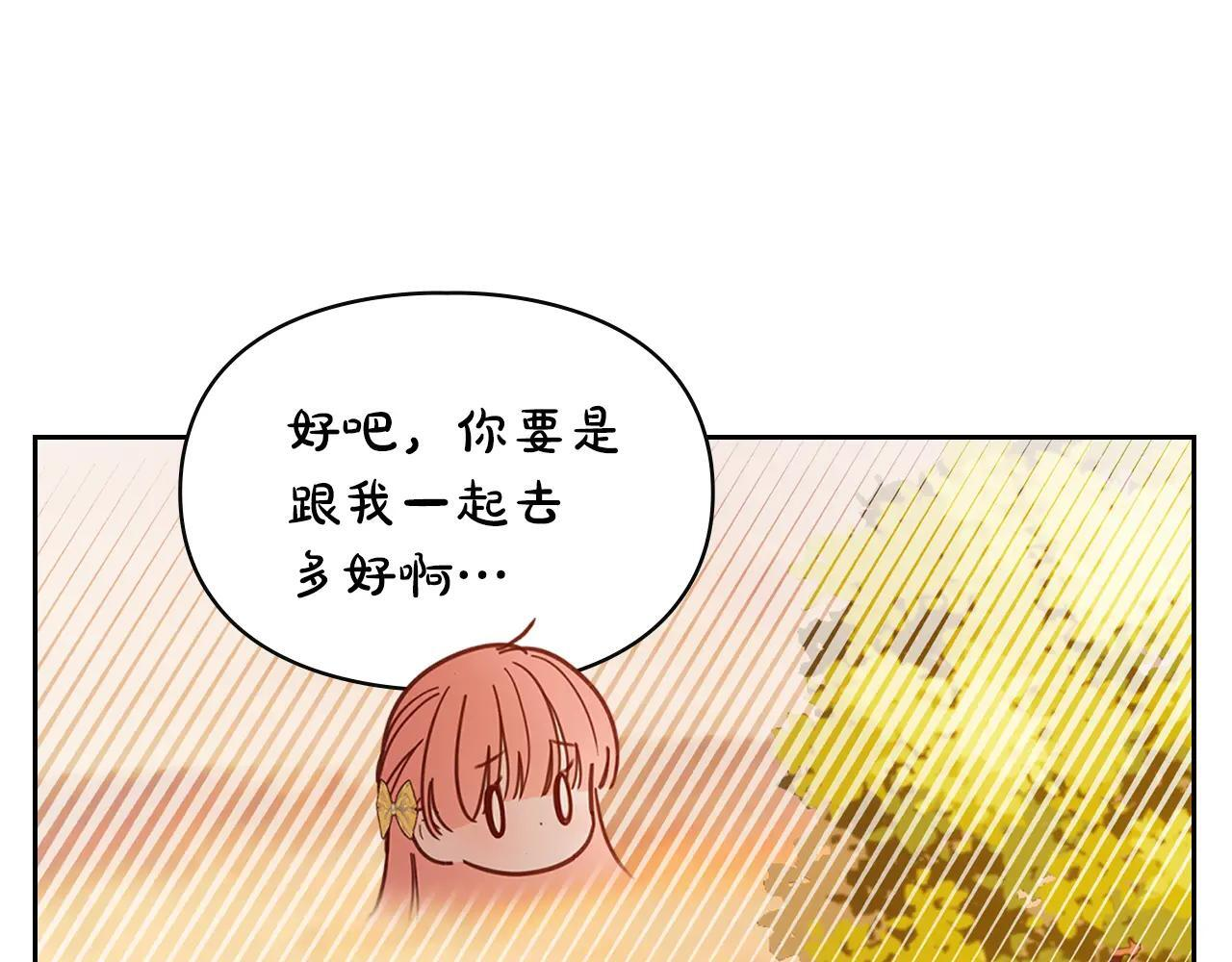 第65话 无法真心祝福 第190页