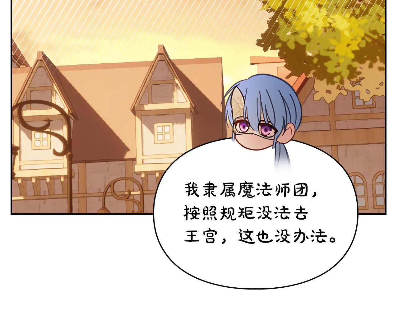 第65话 无法真心祝福 第191页