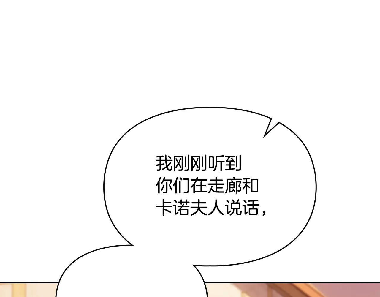 第65话 无法真心祝福 第195页