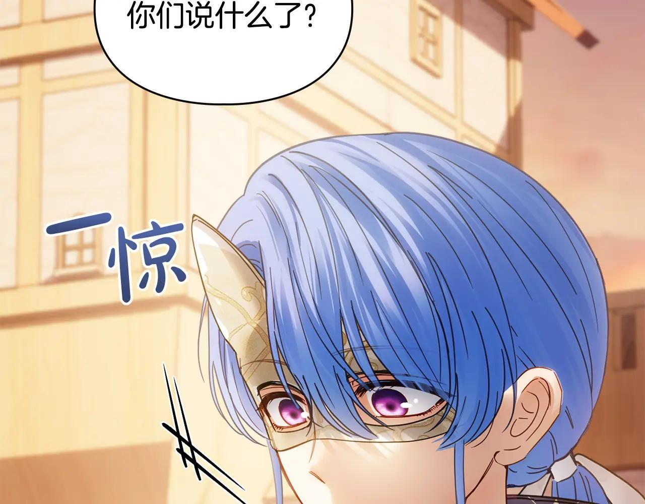 第65话 无法真心祝福 第196页