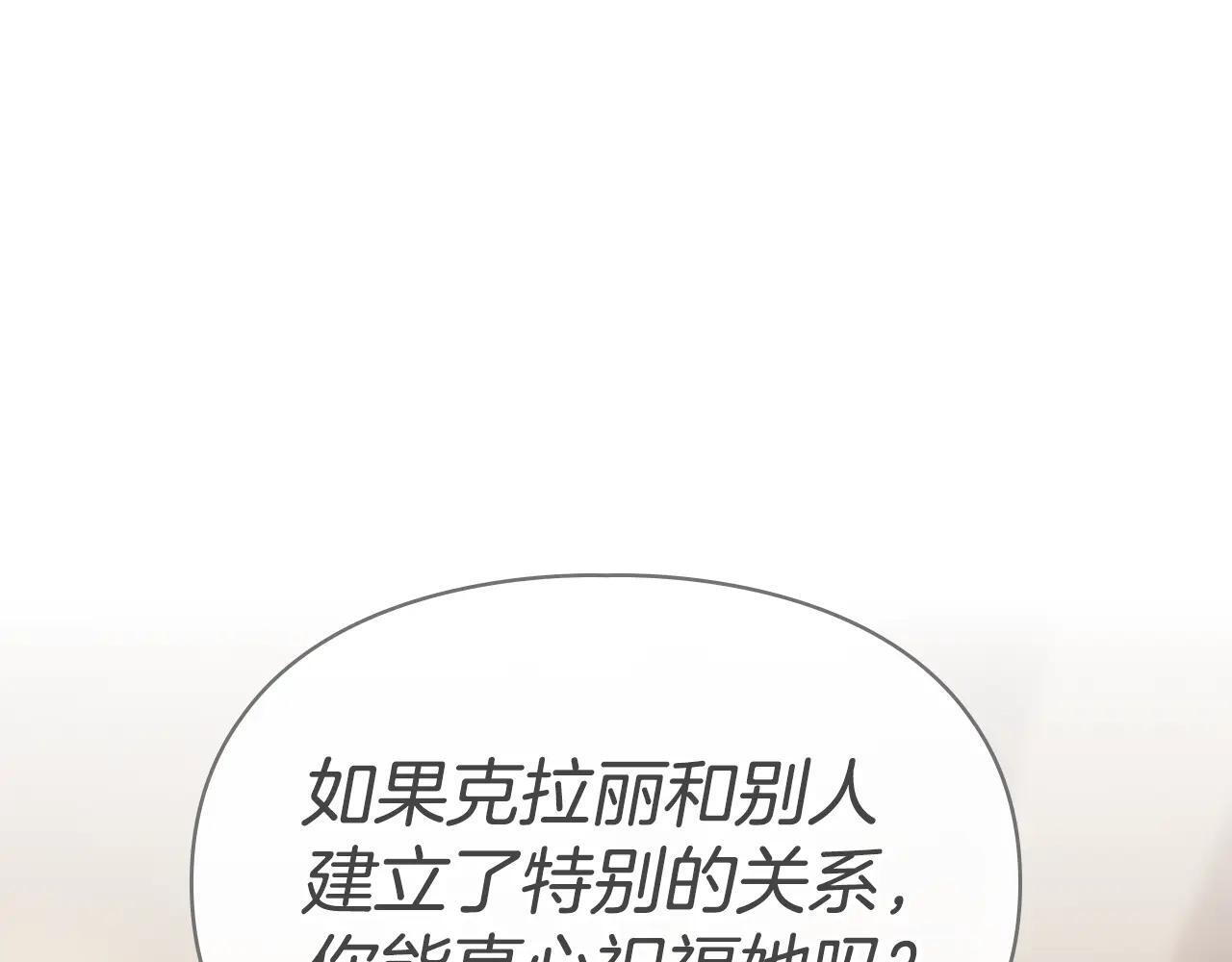第65话 无法真心祝福 第200页