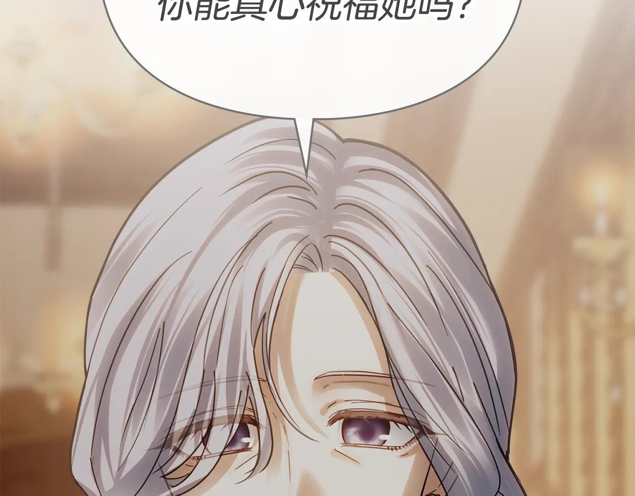 第65话 无法真心祝福 第201页
