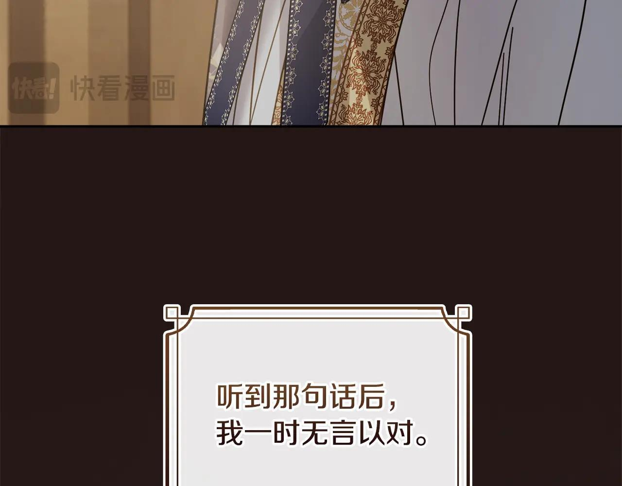 第65话 无法真心祝福 第206页