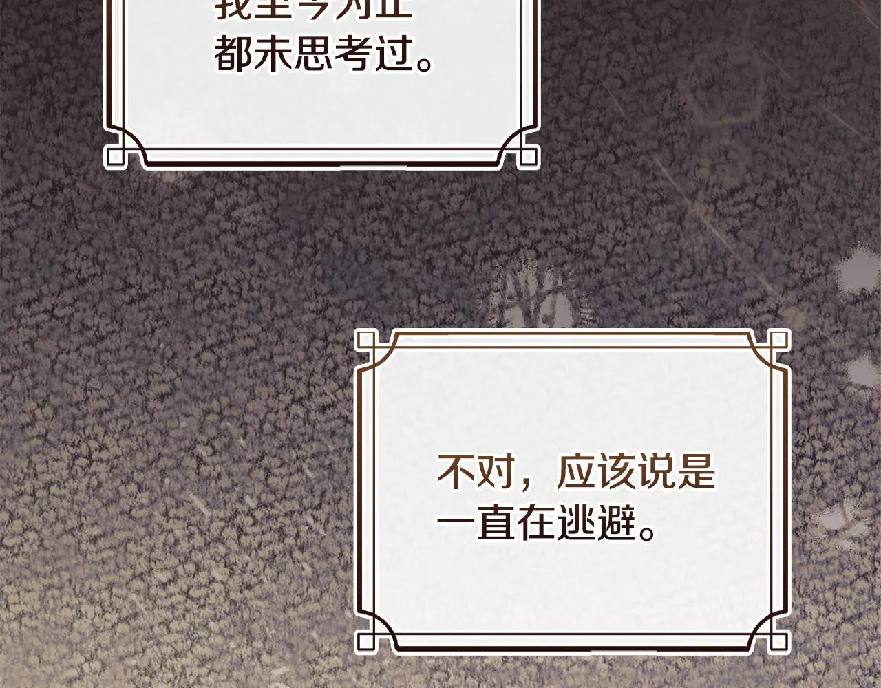 第65话 无法真心祝福 第208页