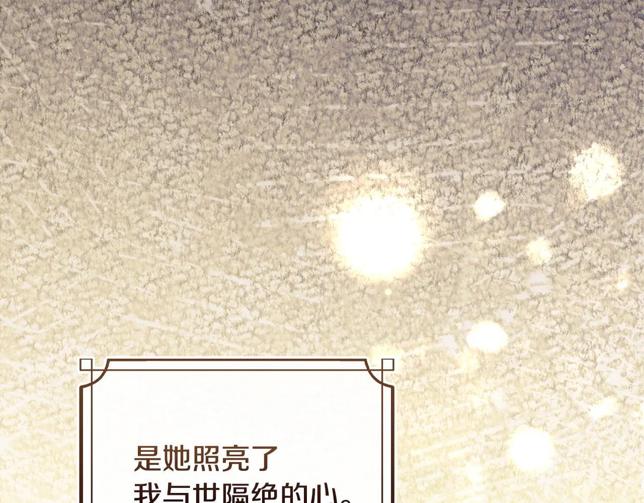 第65话 无法真心祝福 第209页