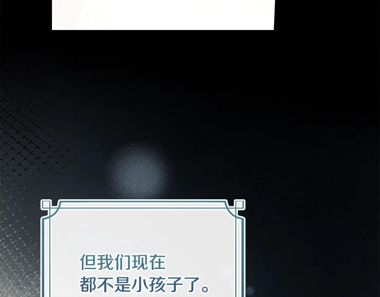 第65话 无法真心祝福 第216页