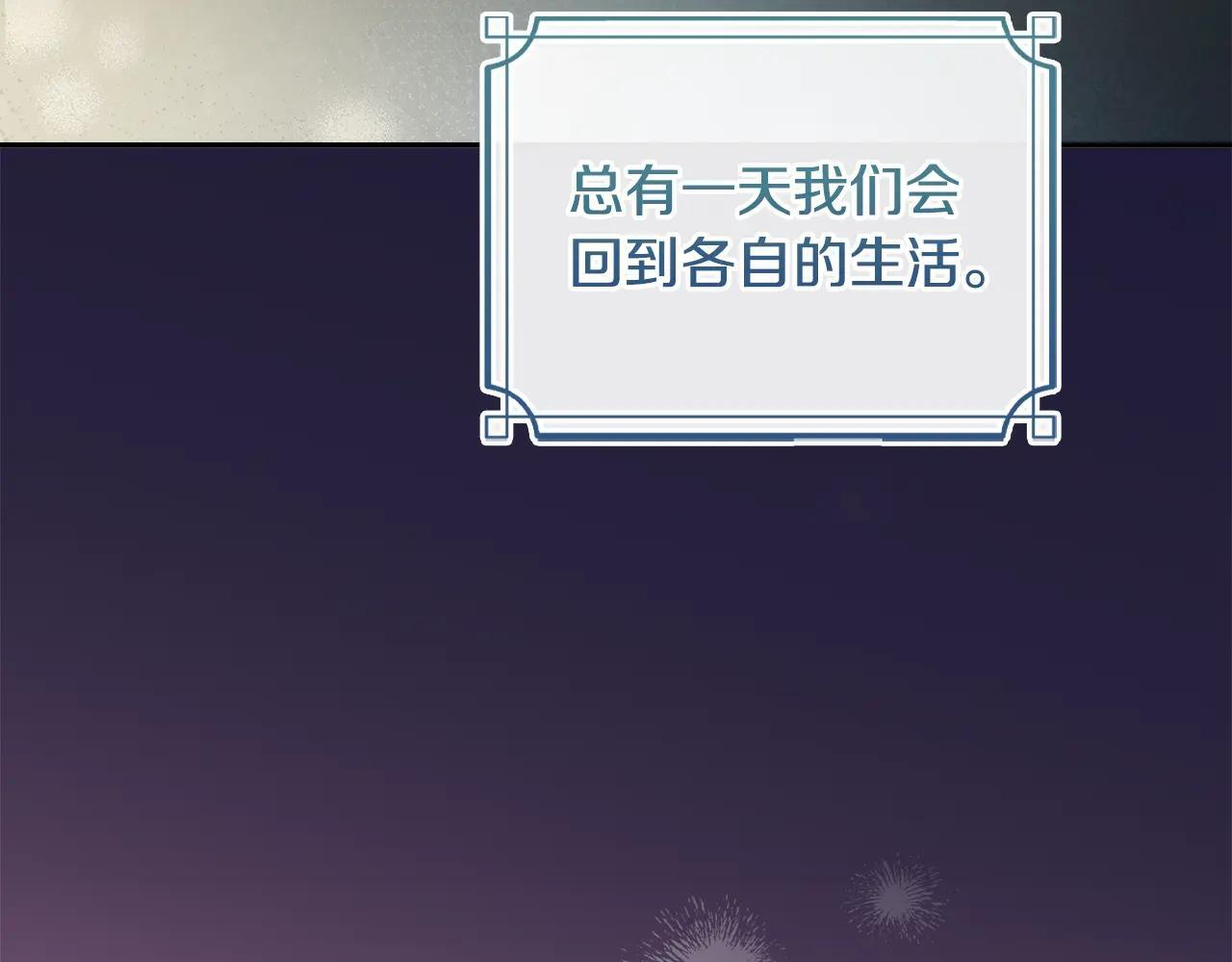 第65话 无法真心祝福 第219页