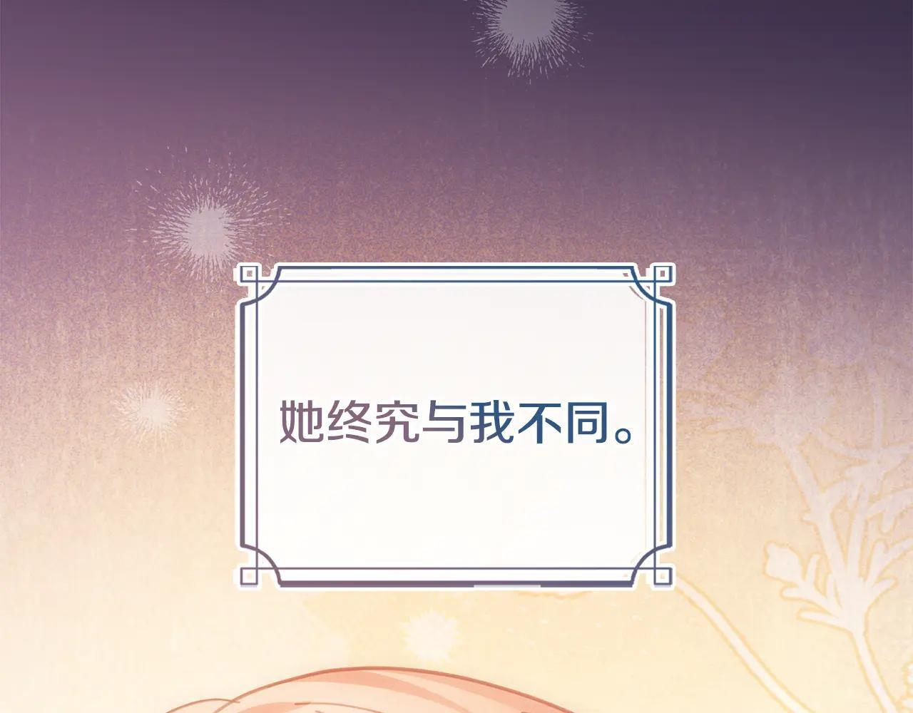 第65话 无法真心祝福 第220页