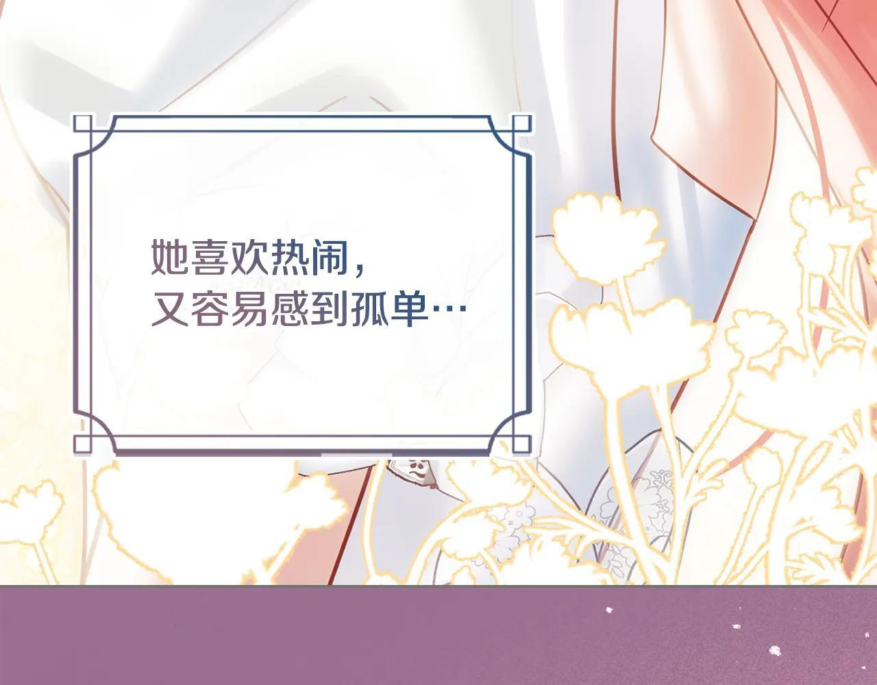 第65话 无法真心祝福 第223页