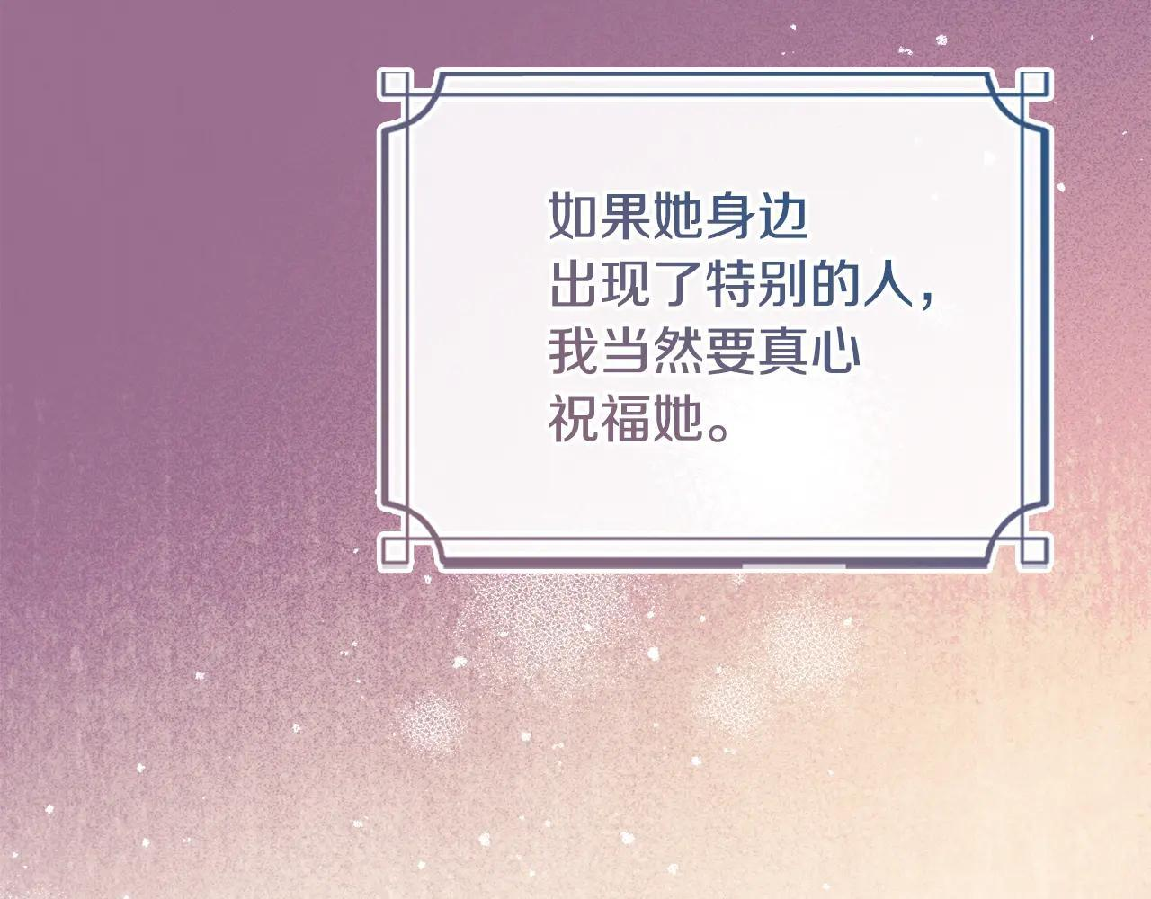 第65话 无法真心祝福 第224页