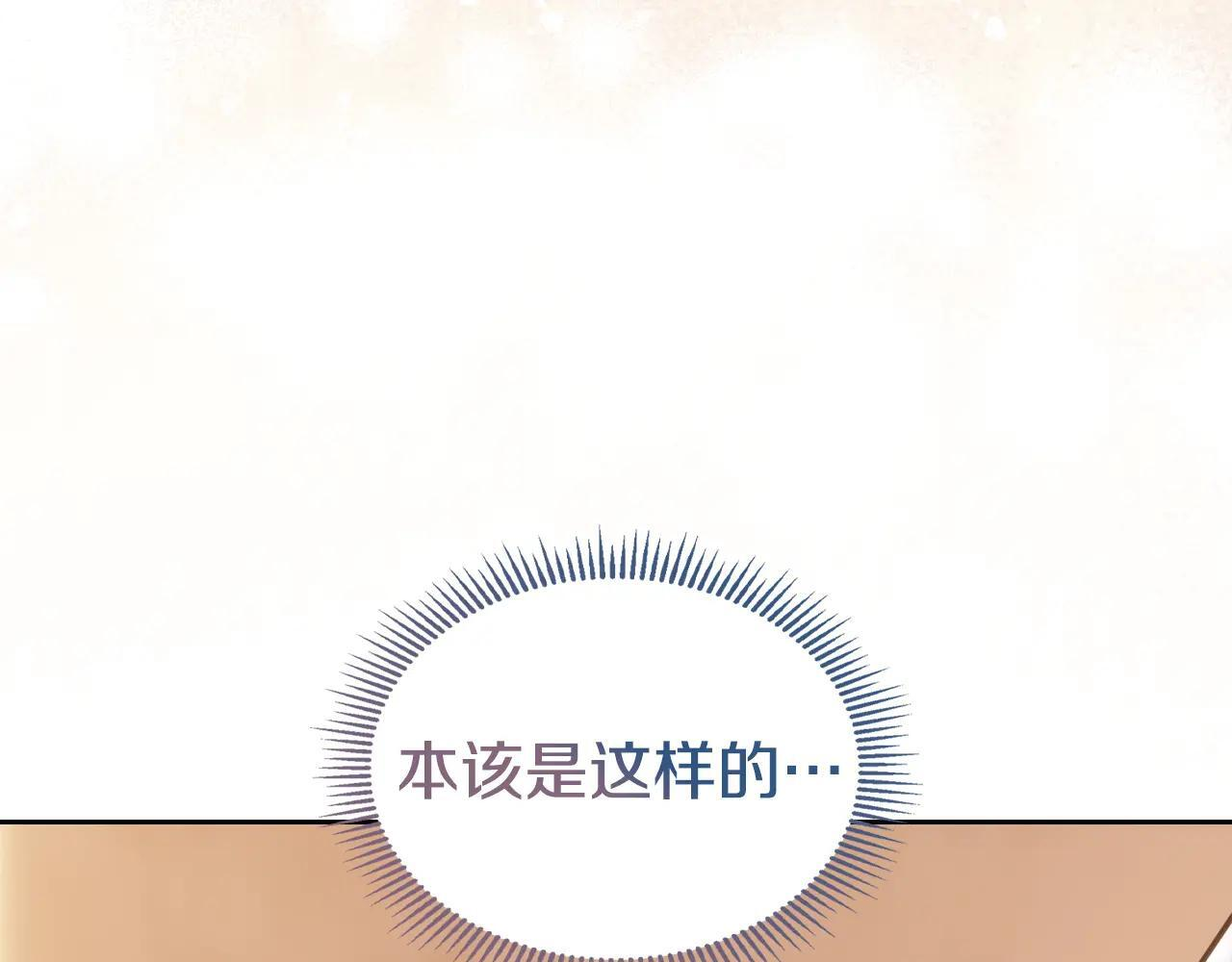 第65话 无法真心祝福 第226页