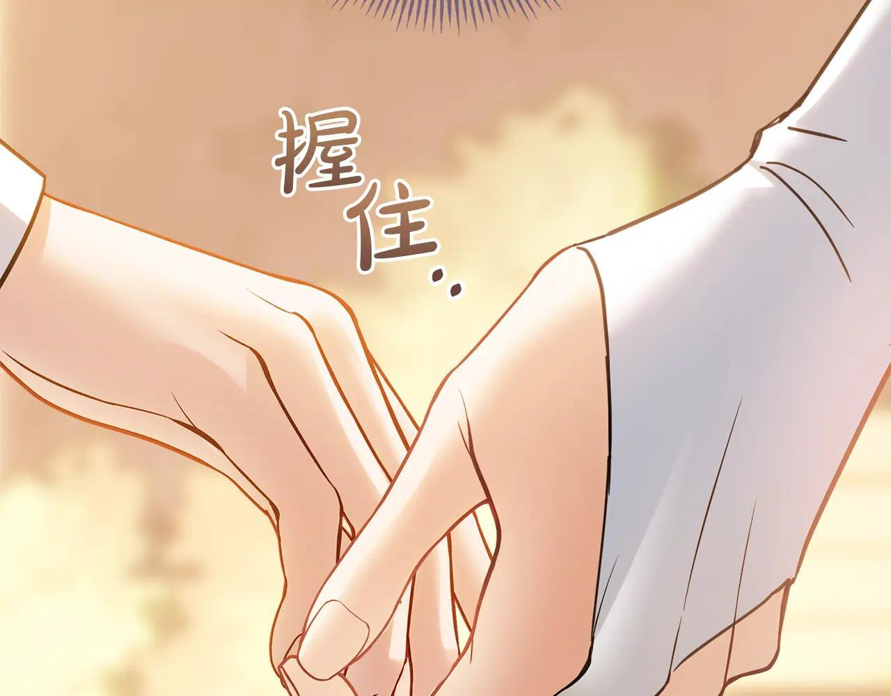 第65话 无法真心祝福 第227页