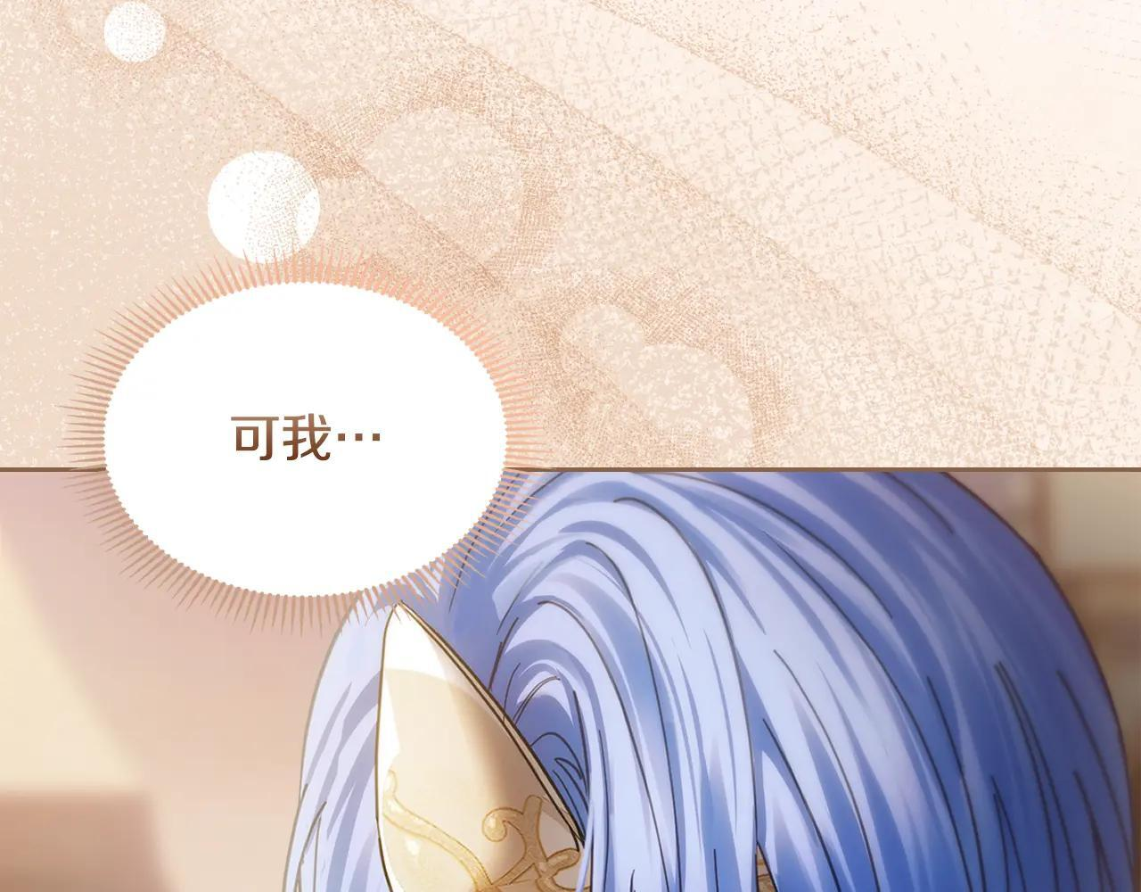 第65话 无法真心祝福 第232页