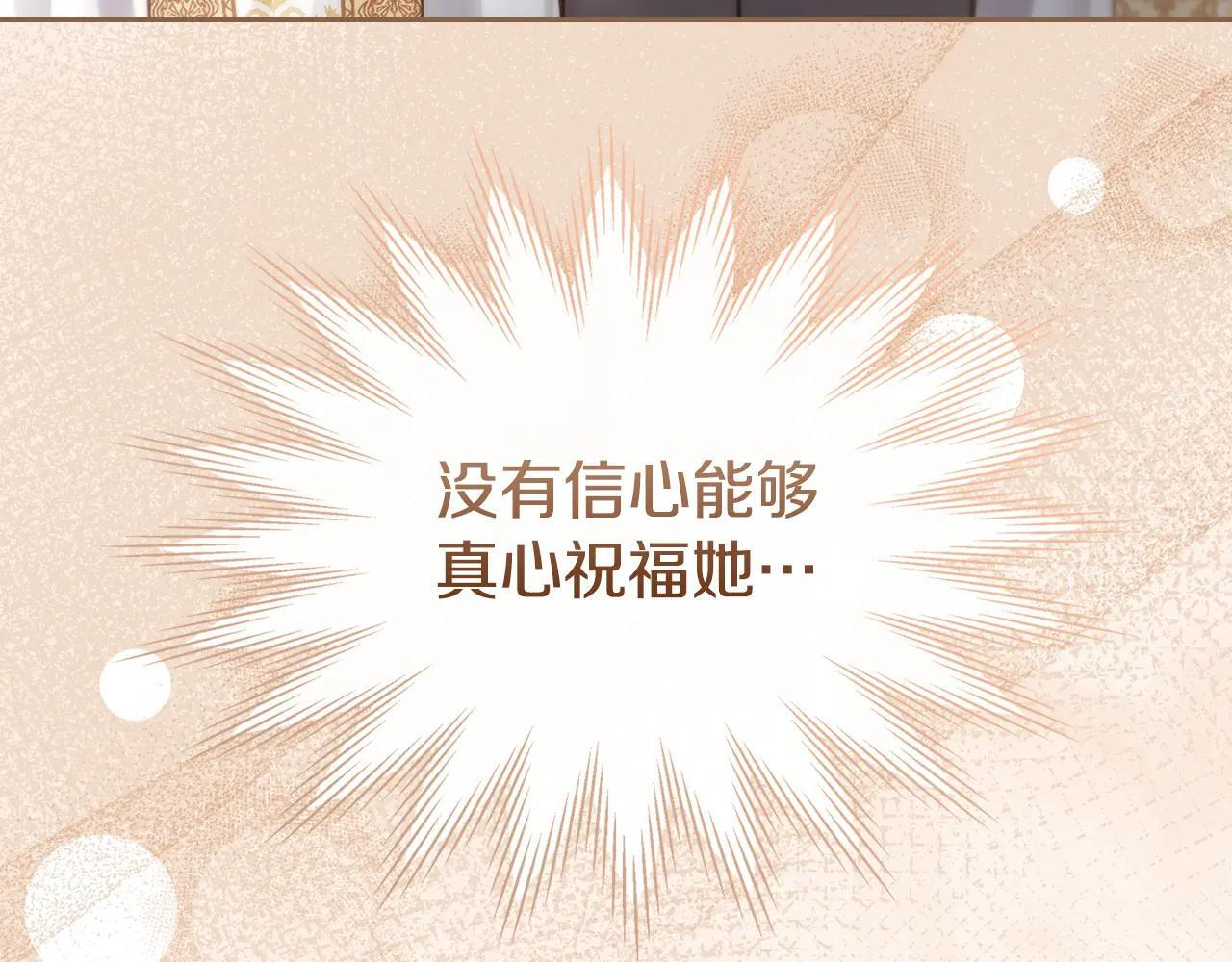 第65话 无法真心祝福 第235页