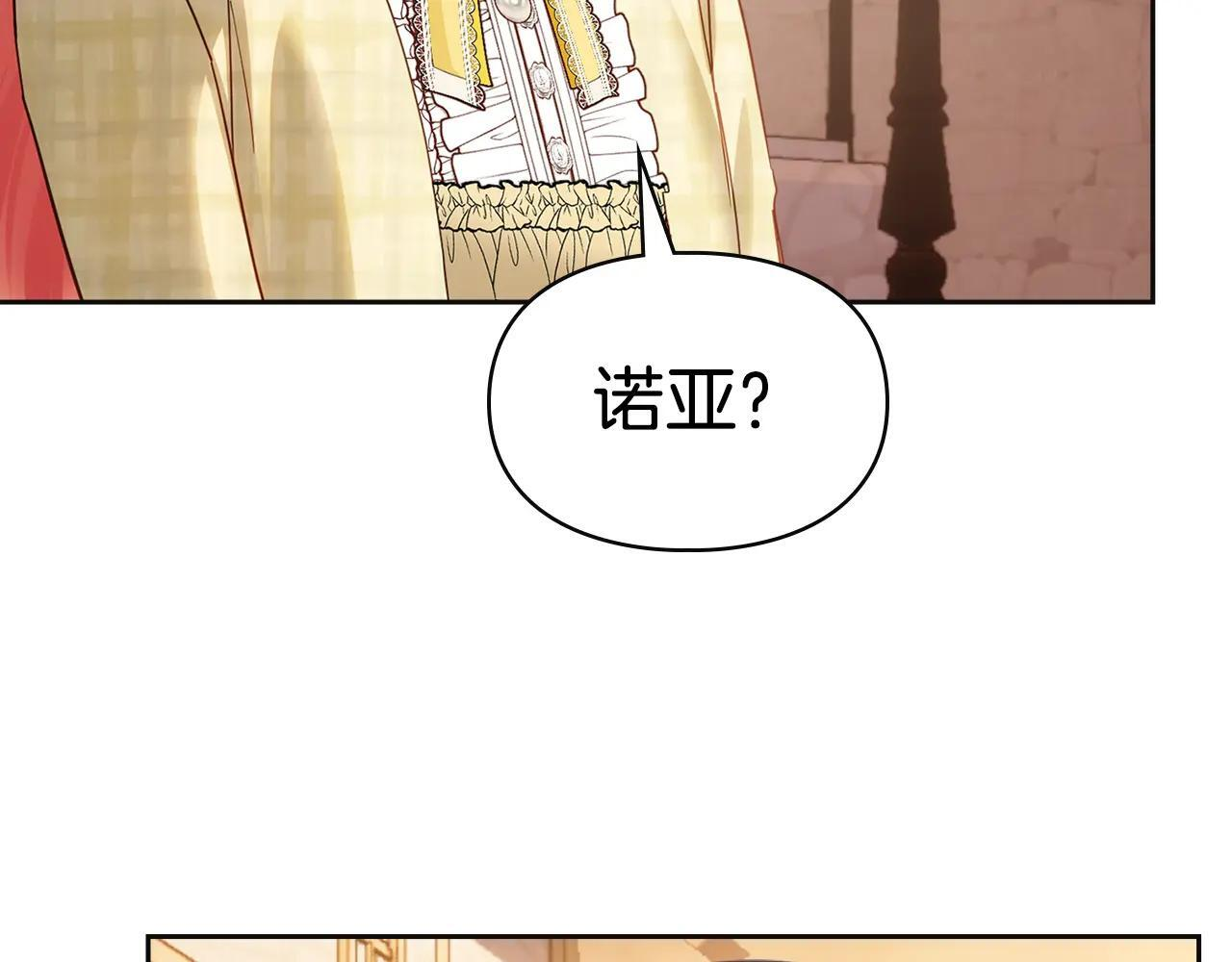 第66话 茜茜 第7页