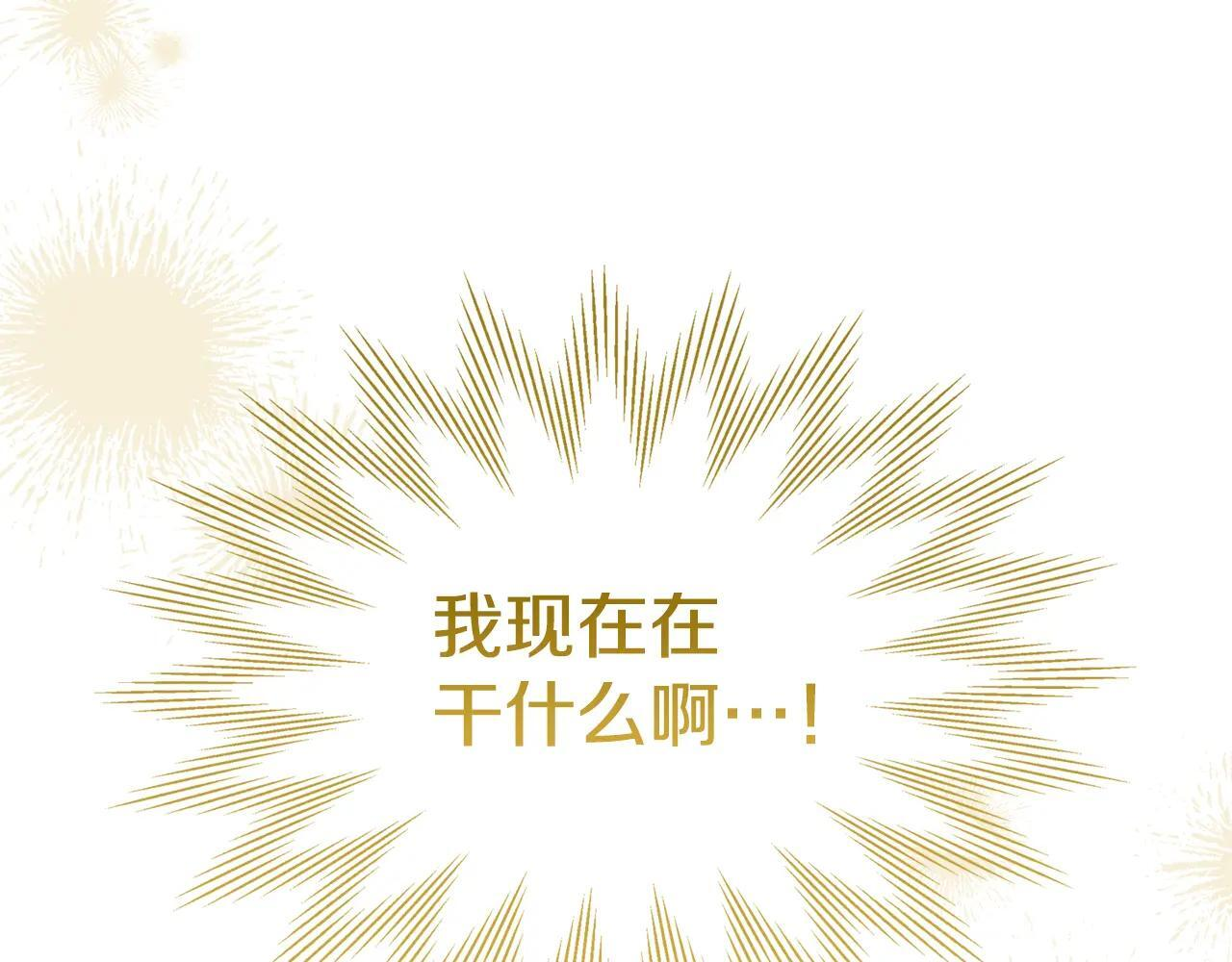 第66话 茜茜 第10页