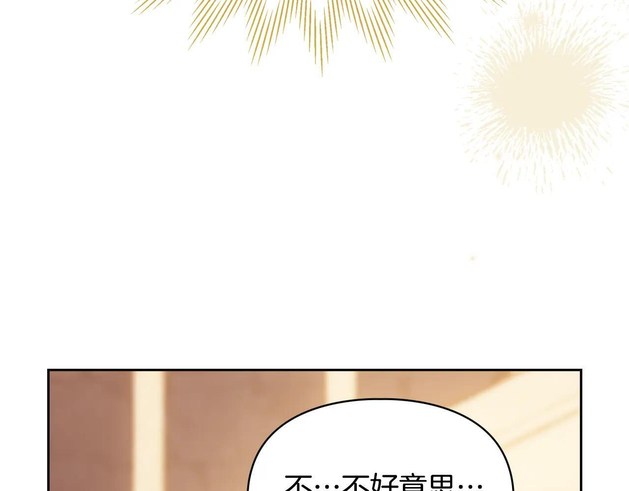 第66话 茜茜 第11页