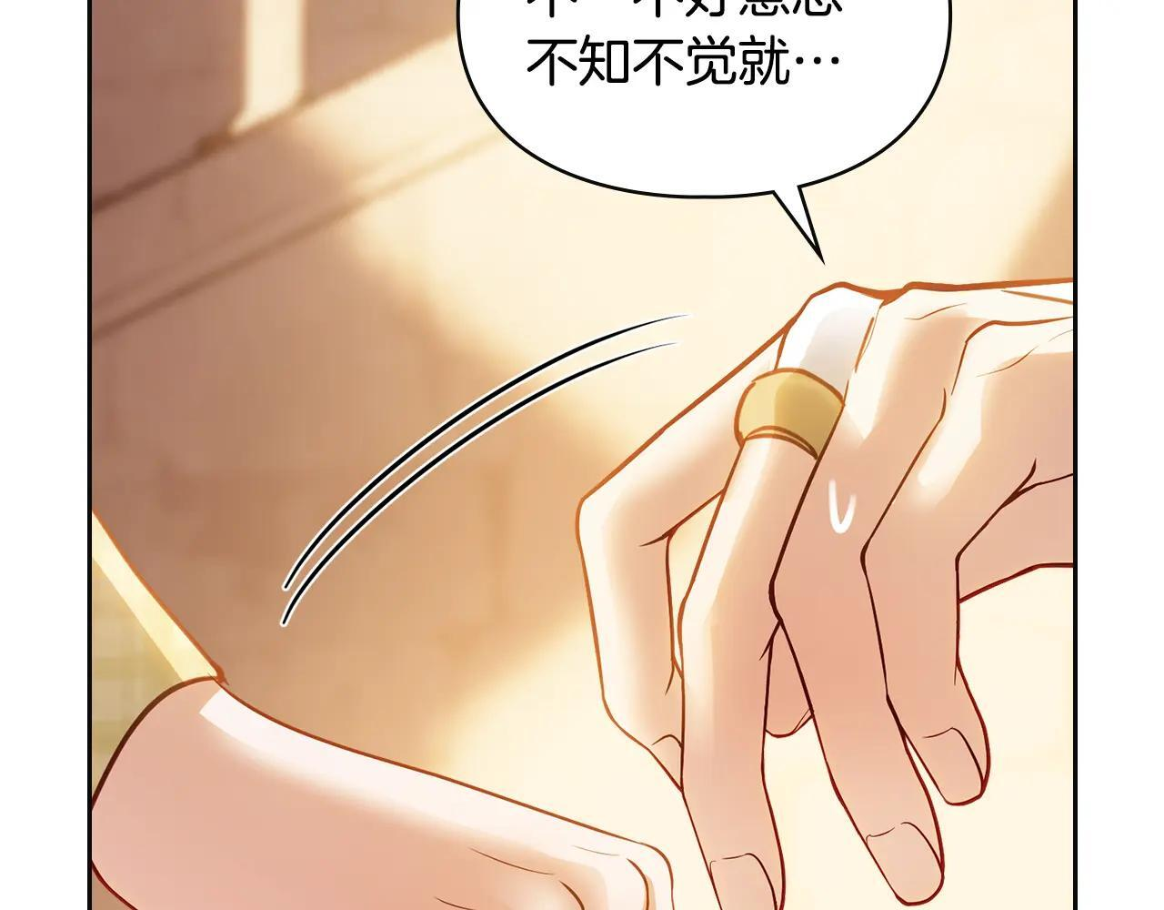 第66话 茜茜 第12页