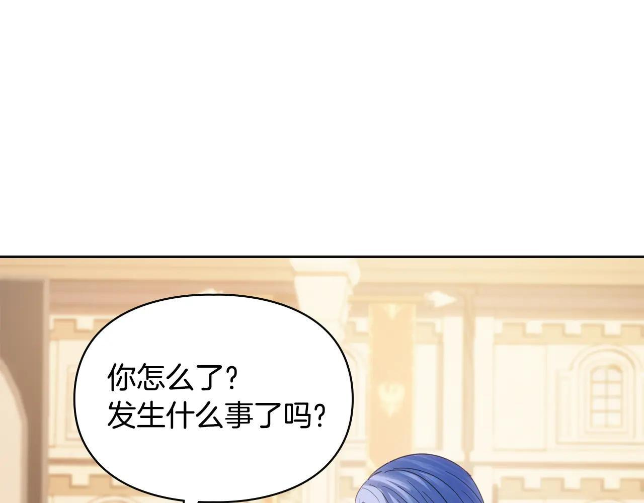 第66话 茜茜 第14页