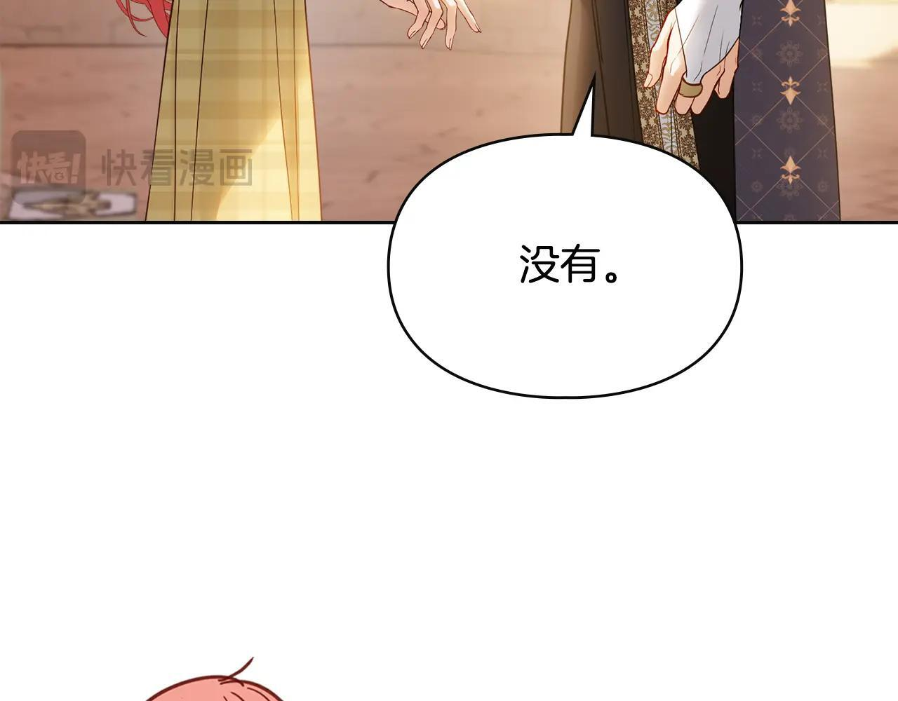 第66话 茜茜 第16页