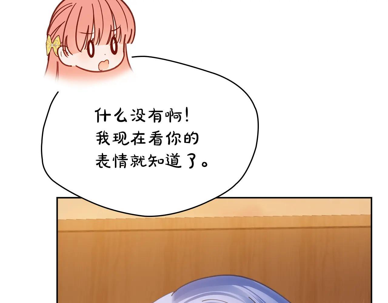 第66话 茜茜 第17页