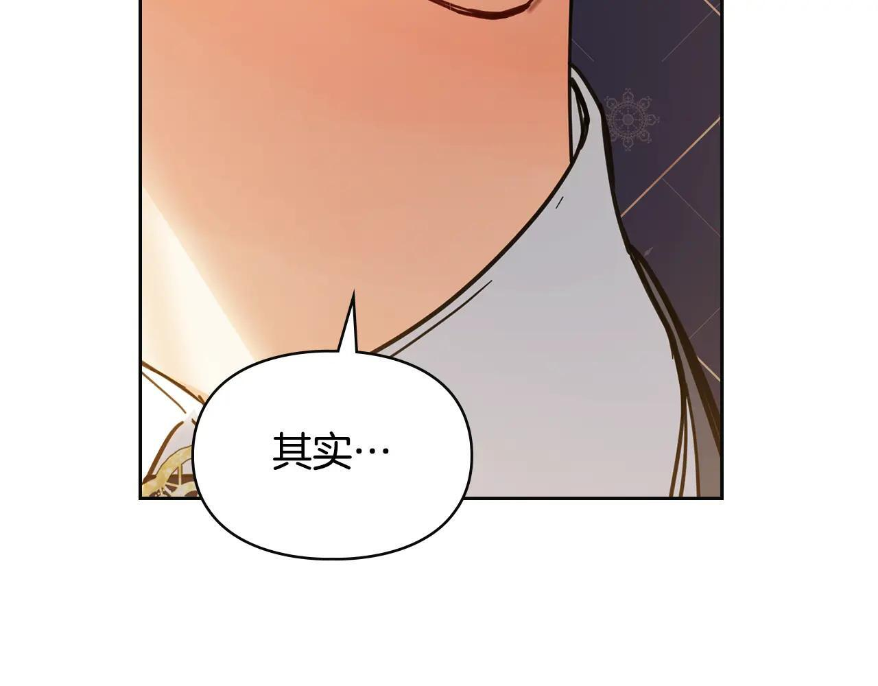 第66话 茜茜 第22页