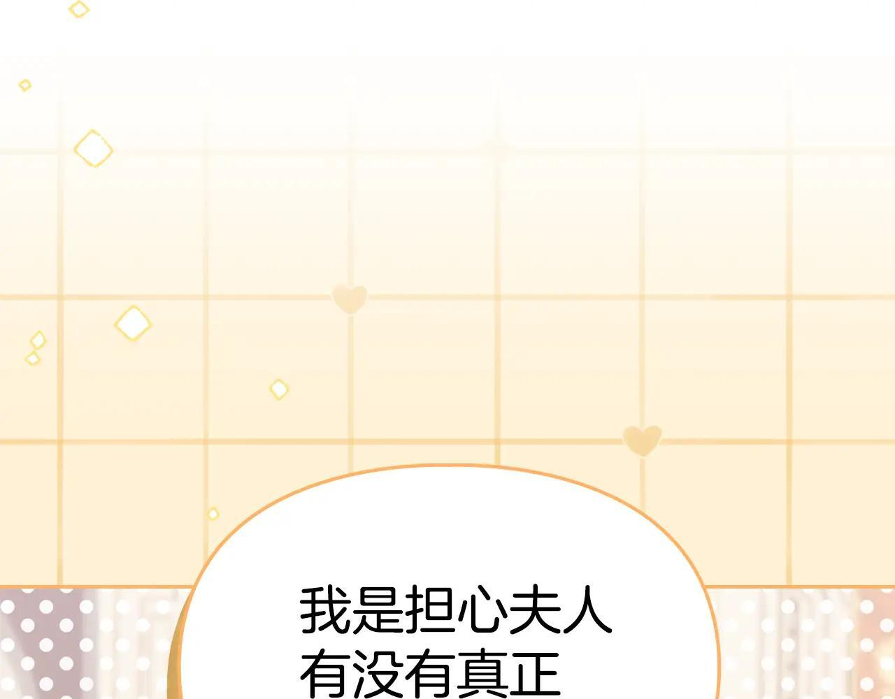 第66话 茜茜 第24页
