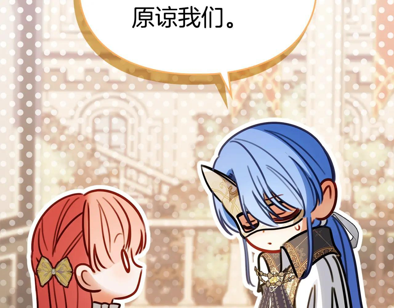 第66话 茜茜 第25页