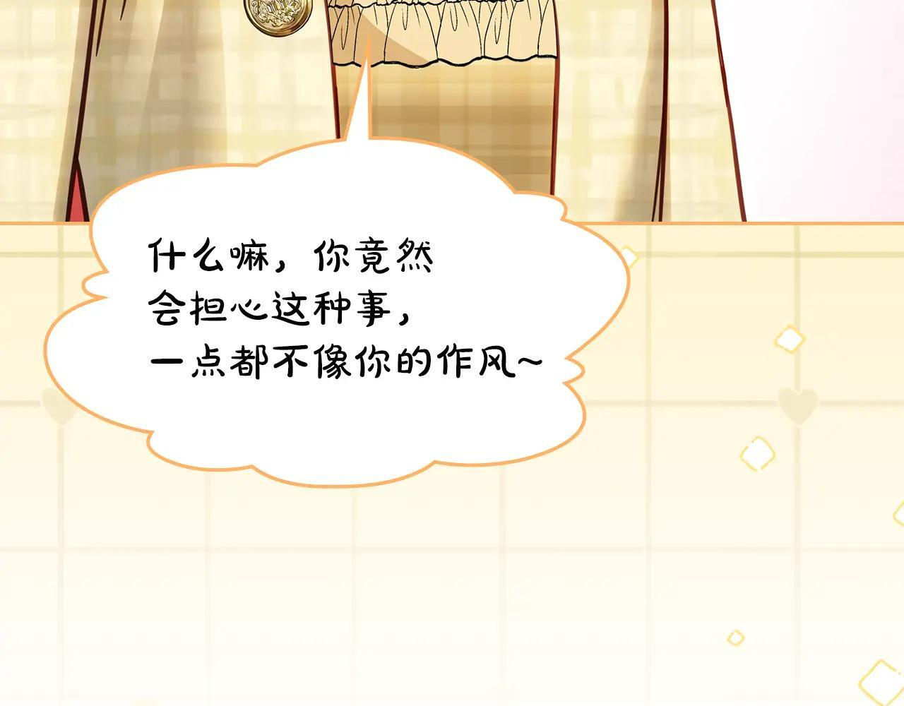 第66话 茜茜 第32页