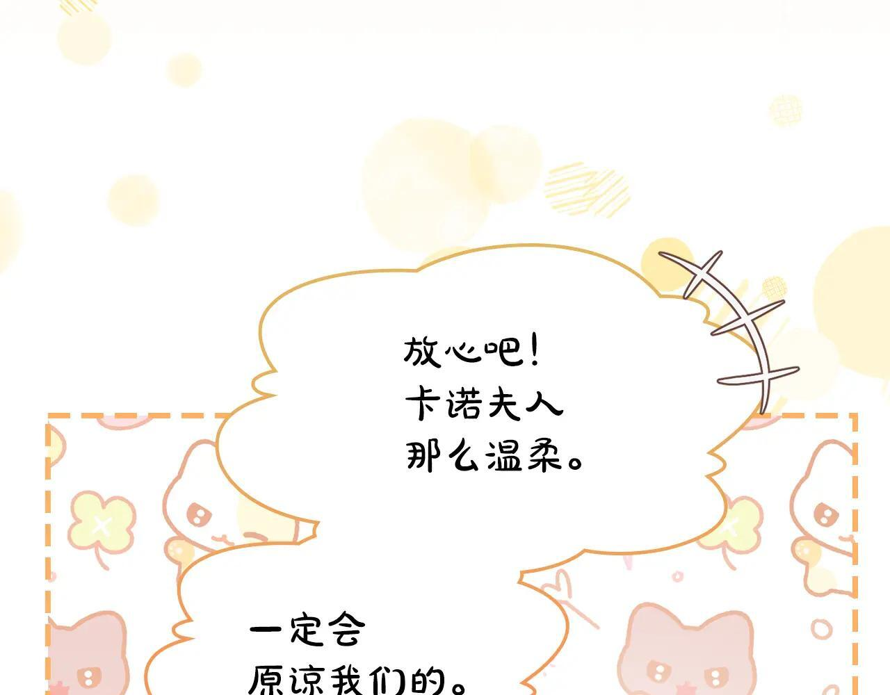 第66话 茜茜 第34页