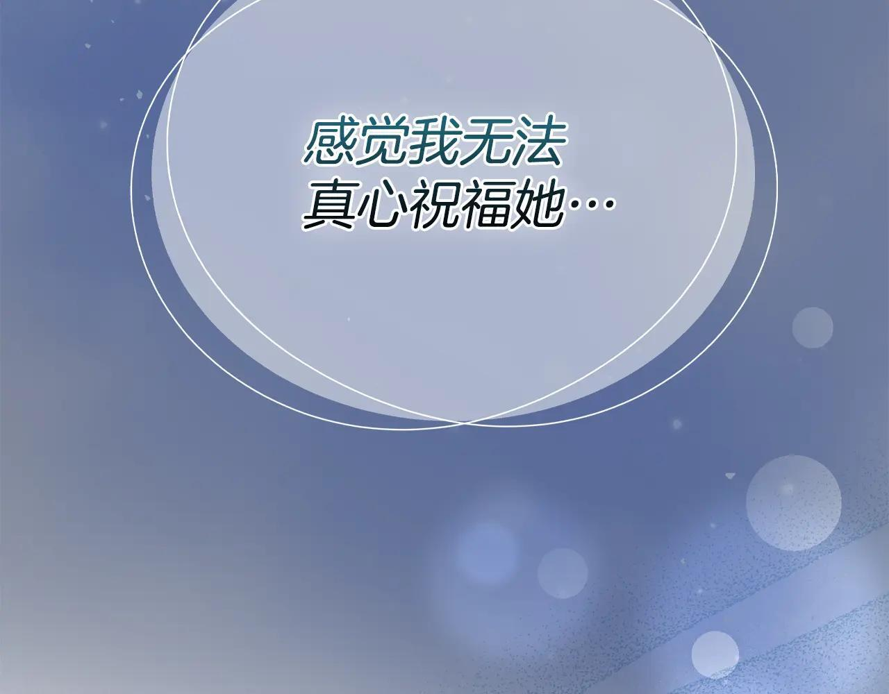 第66话 茜茜 第45页