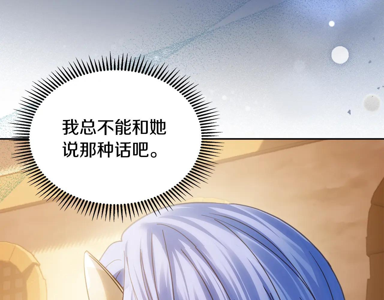 第66话 茜茜 第46页
