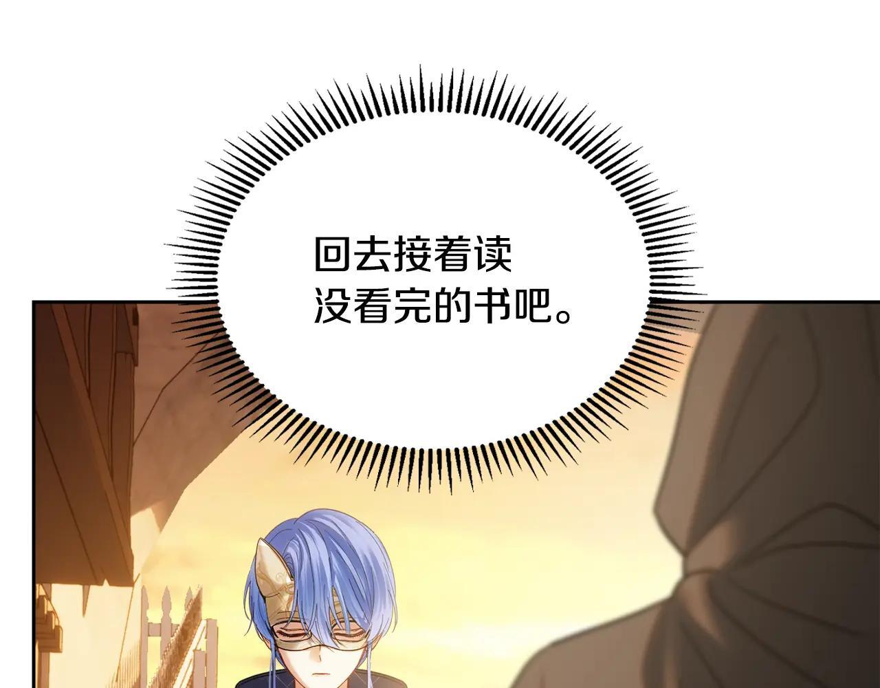 第66话 茜茜 第56页