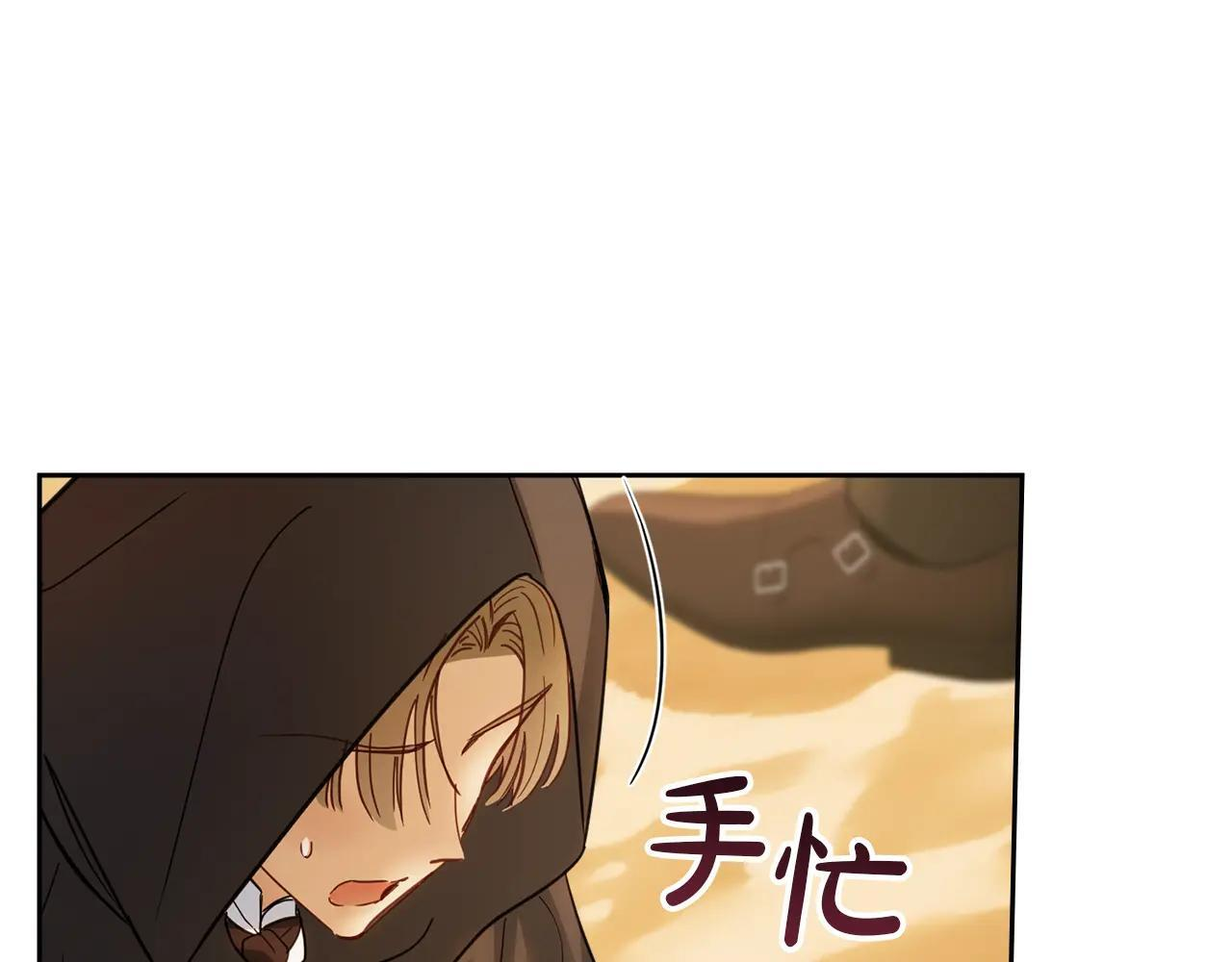 第66话 茜茜 第62页