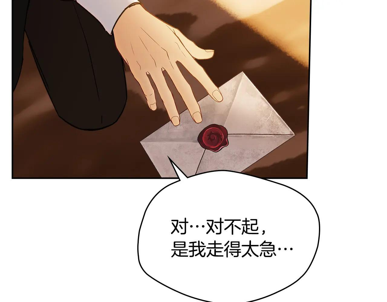 第66话 茜茜 第64页