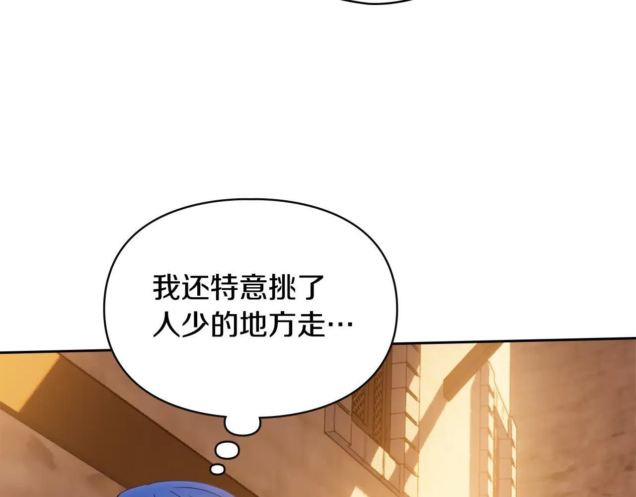 第66话 茜茜 第65页