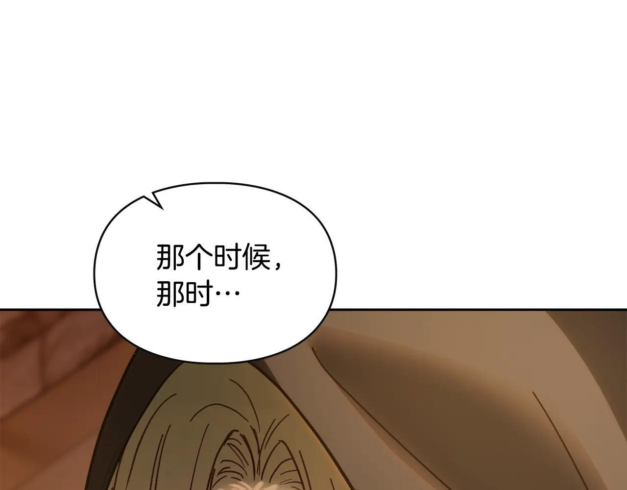 第66话 茜茜 第74页